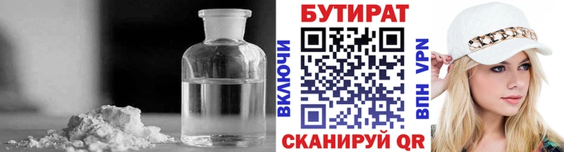Бутират вода  Аркадак 