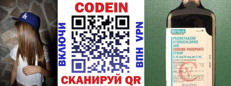 Codein Purple Drank  Аркадак 