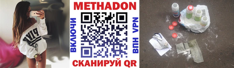 МЕТАДОН кристалл  MEGA ССЫЛКА  Аркадак  хочу наркоту 