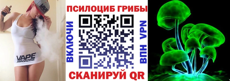 Галлюциногенные грибы Psilocybine cubensis купить наркоту Аркадак